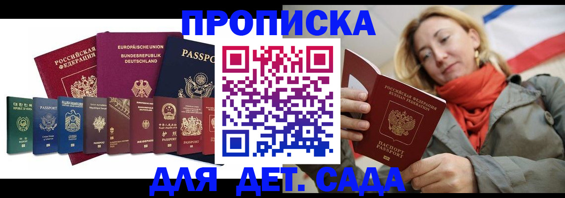 прописка законно в Сортавале