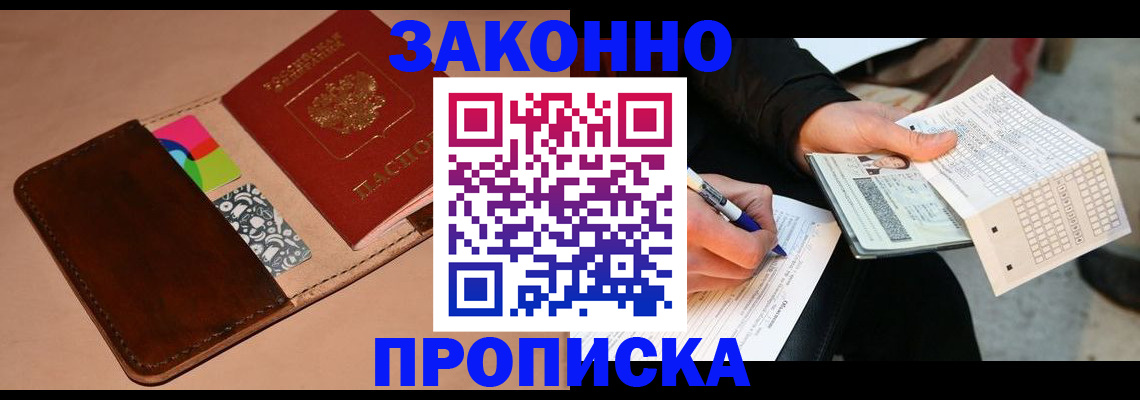 прописка 2025 в Сортавале