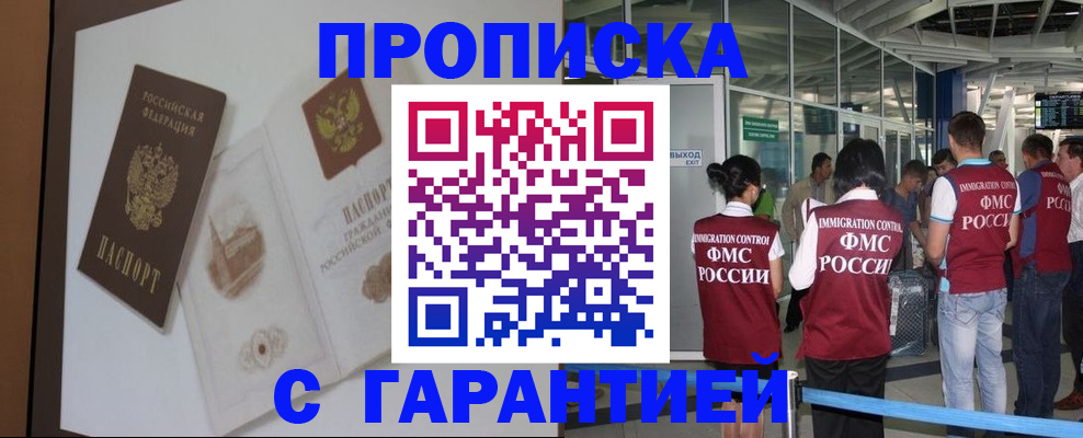 прописка законно в Сортавале