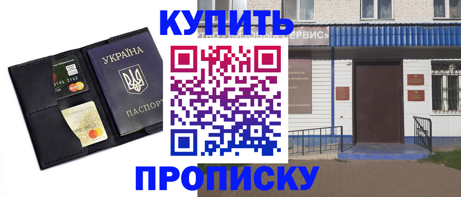 прописка иностранных граждан в Сортавале