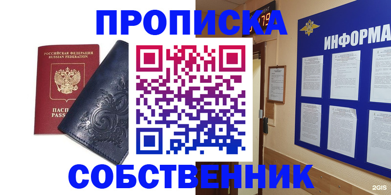 пропишу в квартире в Сортавале